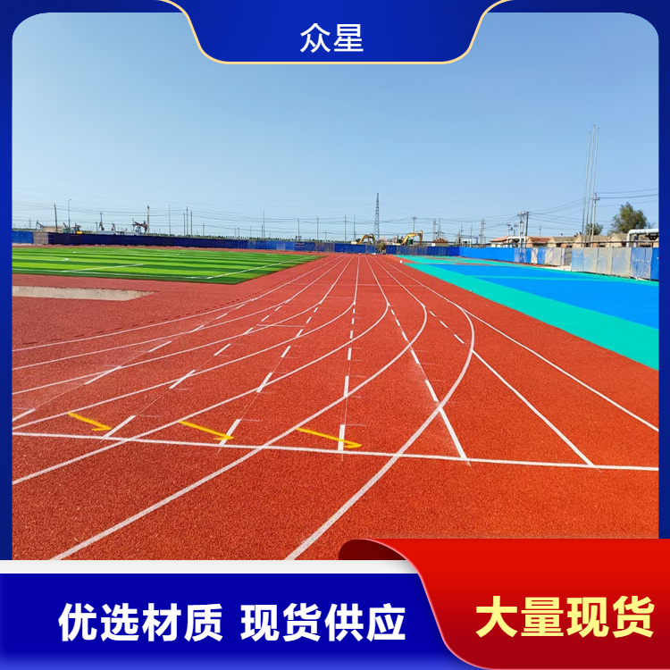 天津橡胶跑道塑胶跑道材料 - 推荐